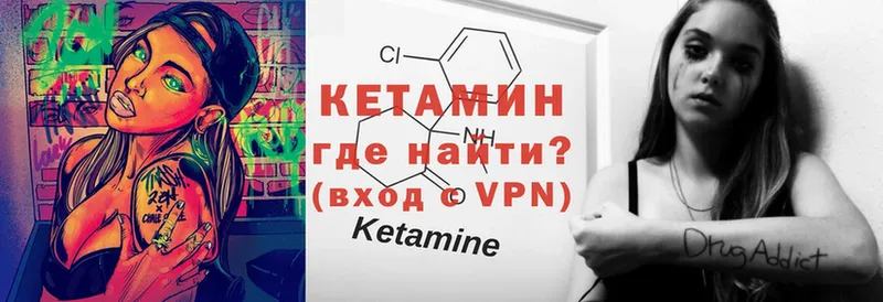 КЕТАМИН ketamine  как найти закладки  Шахунья 